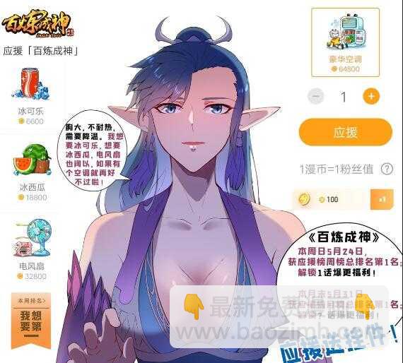 第569话 反败为胜29