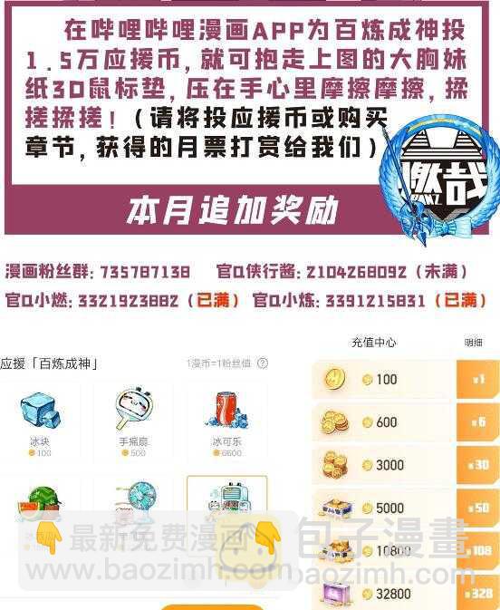 第569话 反败为胜30