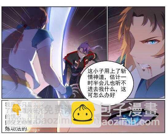 第569话 反败为胜5