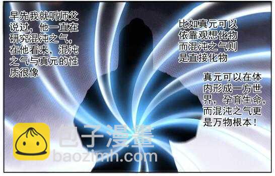 第569话 反败为胜6