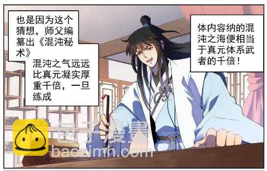 第569话 反败为胜7