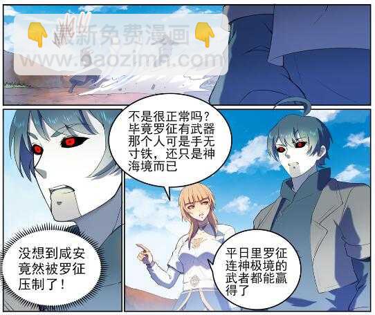 第569话 反败为胜9