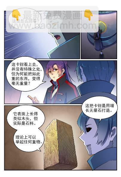 第571话 梦幻战场2