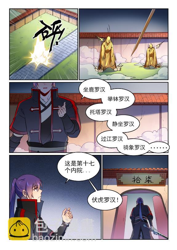 第582话 虎啸龙吟1