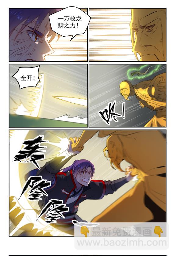 第582话 虎啸龙吟13