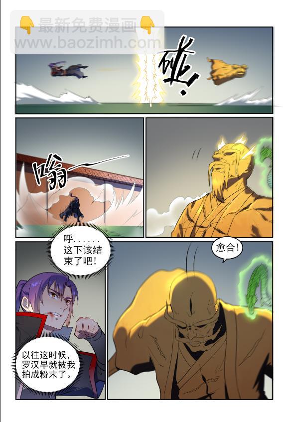 第582话 虎啸龙吟14