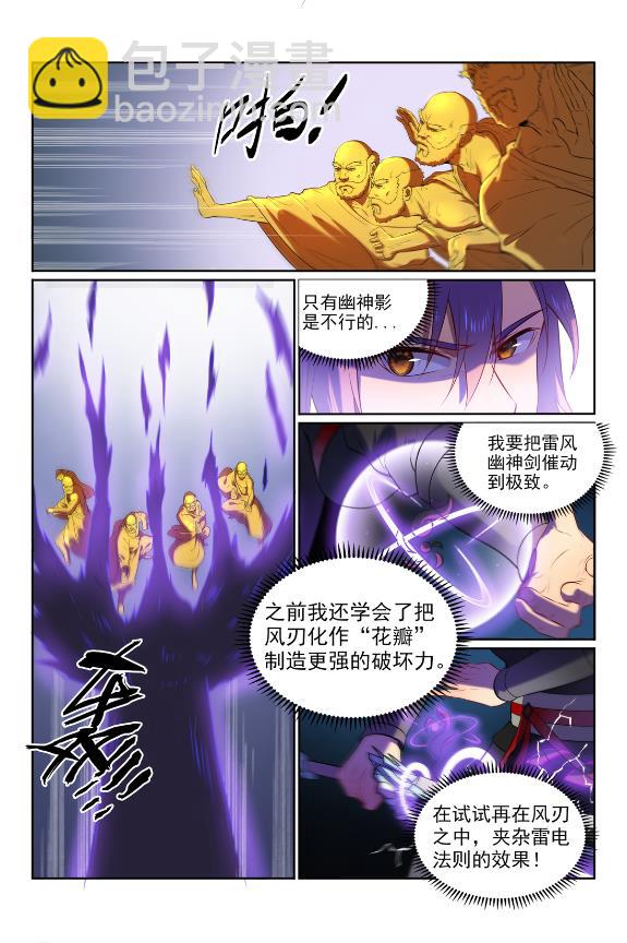 第582话 虎啸龙吟3