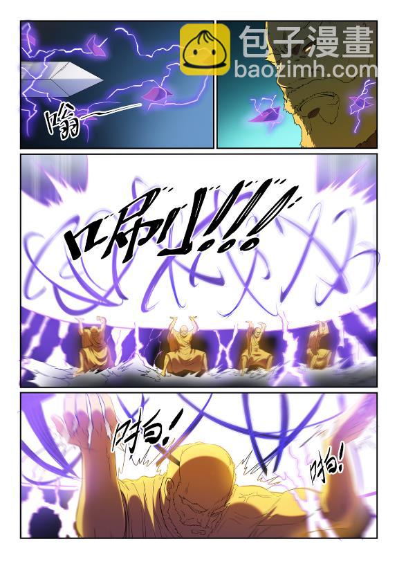 第582话 虎啸龙吟4