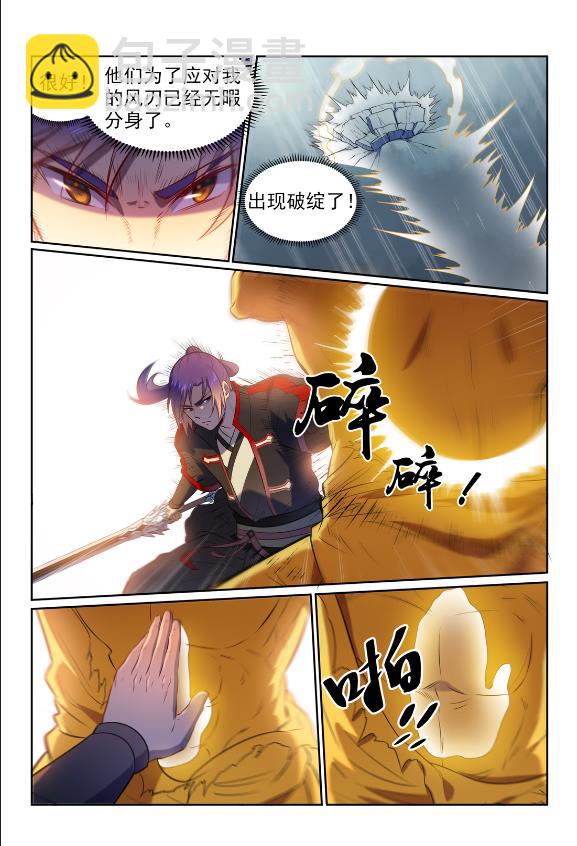 第582话 虎啸龙吟5