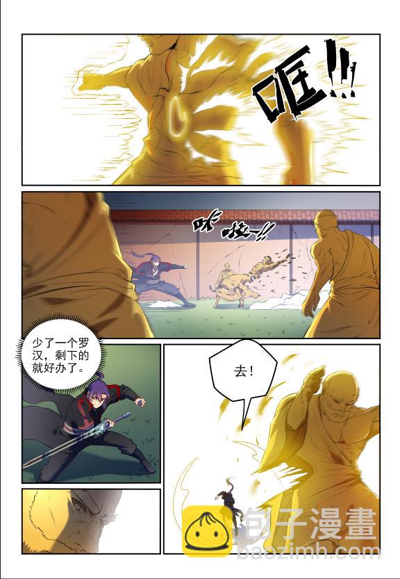 第582话 虎啸龙吟6