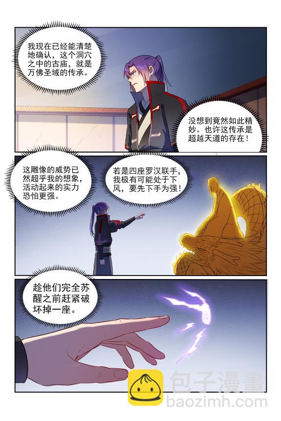 第582话 虎啸龙吟9