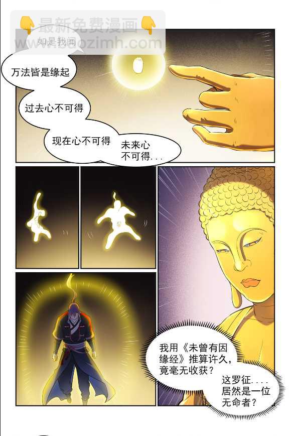 第583话 群星之耀11