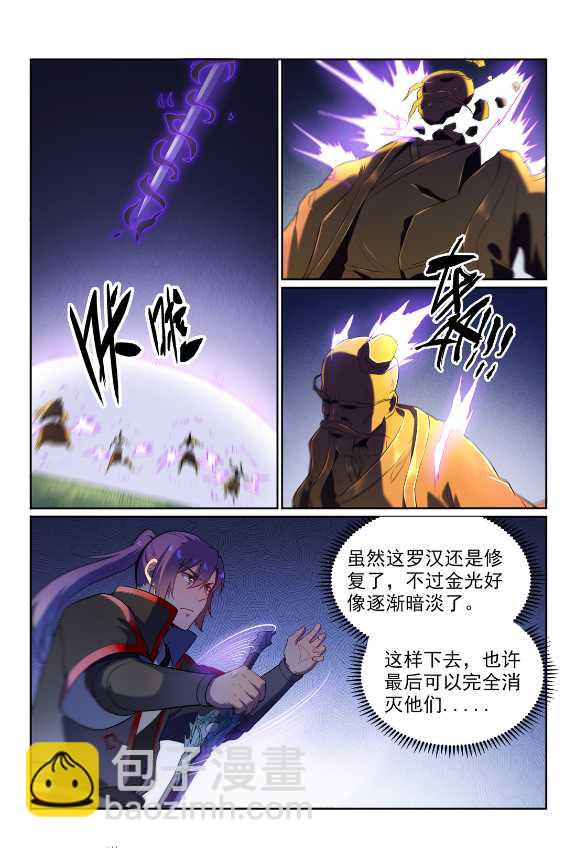 第583话 群星之耀13