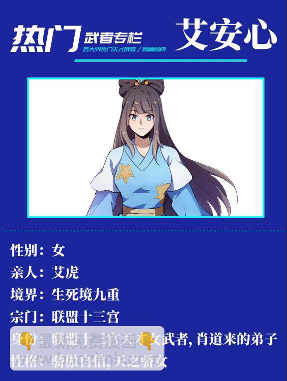 第583话 群星之耀17