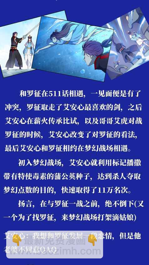 第583话 群星之耀18