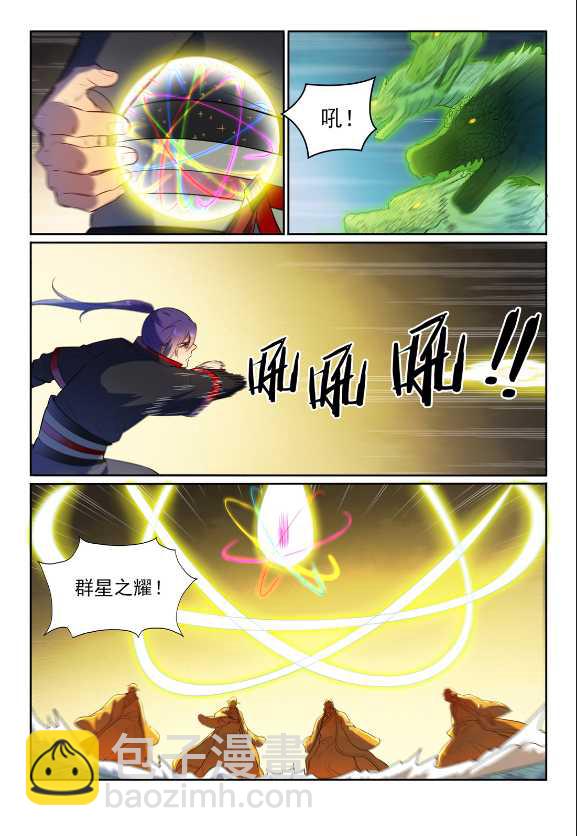 第583话 群星之耀5