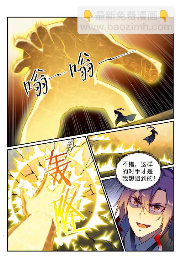 第588话 城主驾临10