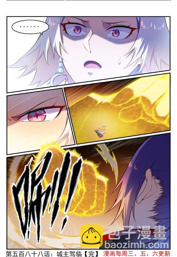 第588话 城主驾临15