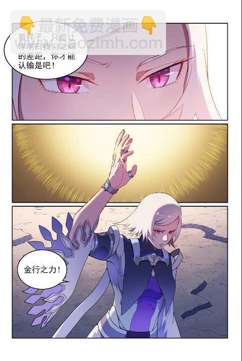 第589话 软硬兼施13