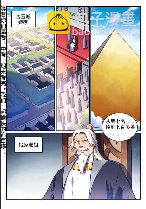 第592话 互通有无1