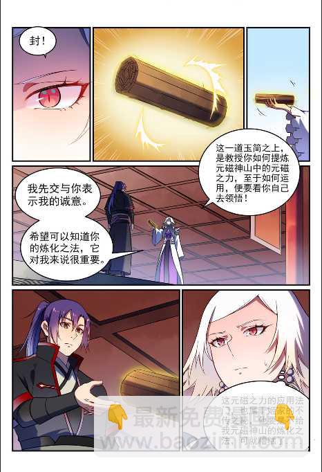 第592话 互通有无10
