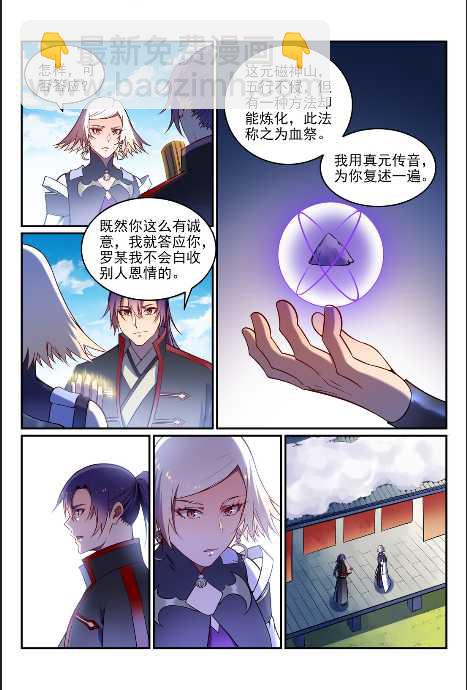 第592话 互通有无12