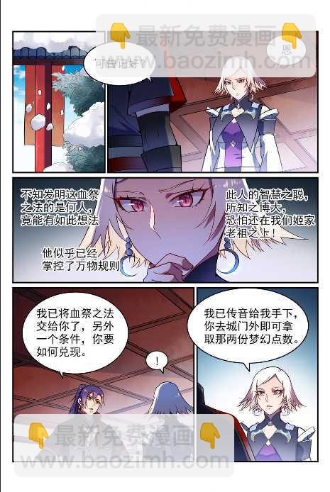 第592话 互通有无13