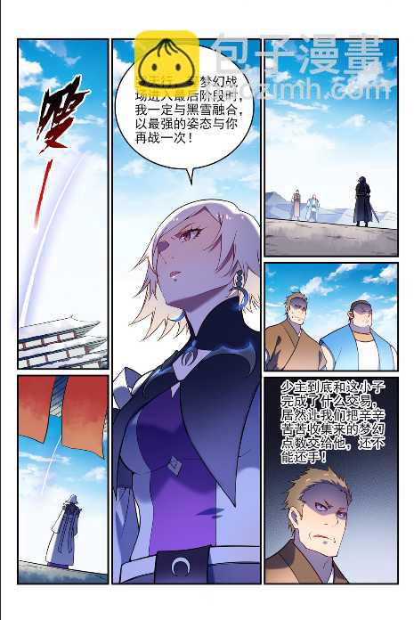 第592话 互通有无14