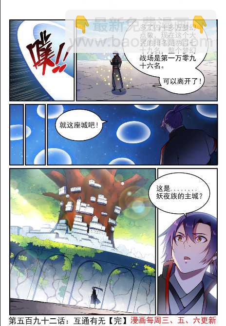 第592话 互通有无15