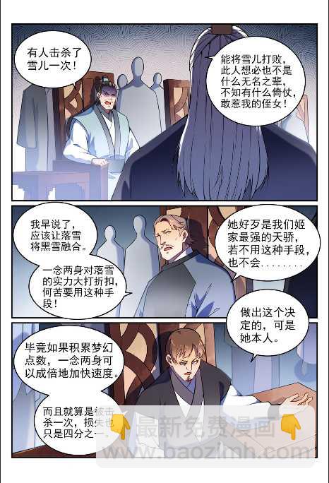 第592话 互通有无2