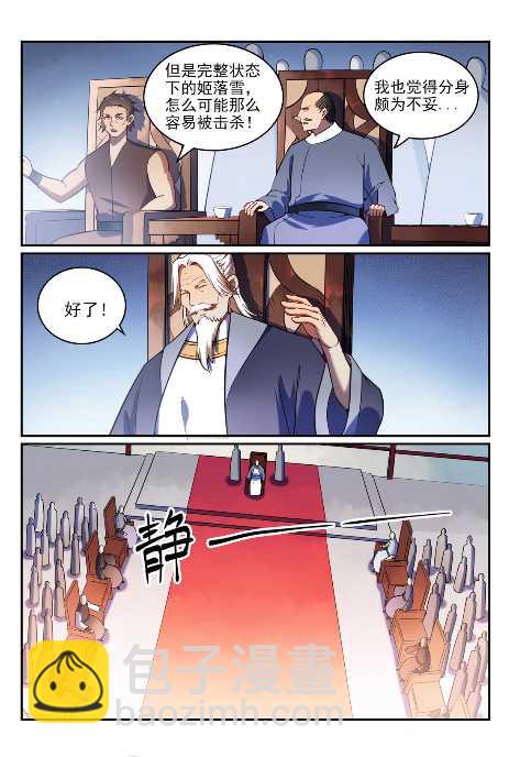 第592话 互通有无3