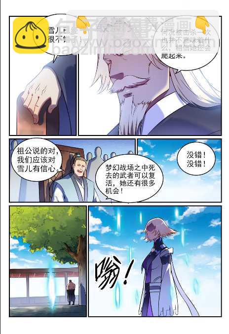 第592话 互通有无4