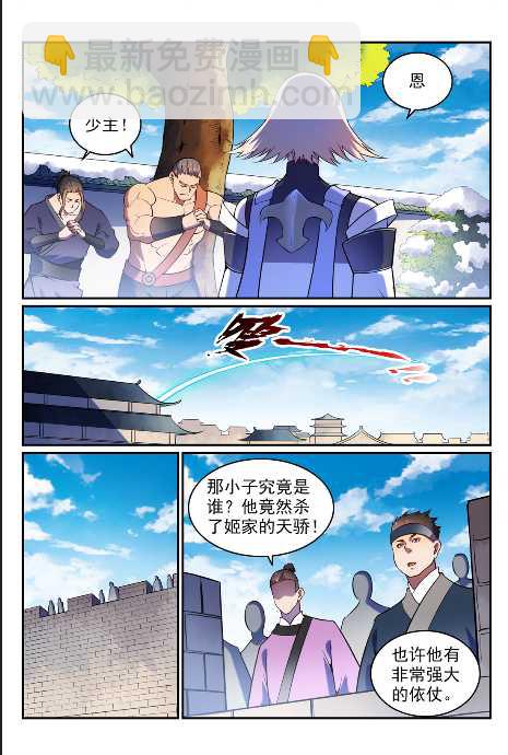 第592话 互通有无5