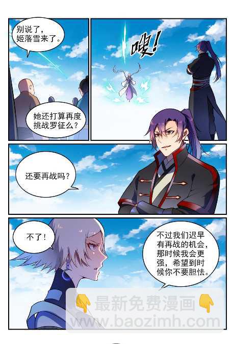 第592话 互通有无6