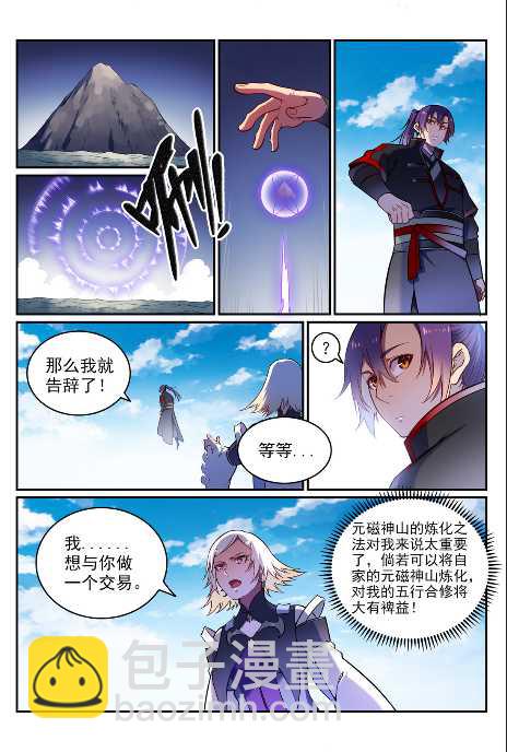 第592话 互通有无8