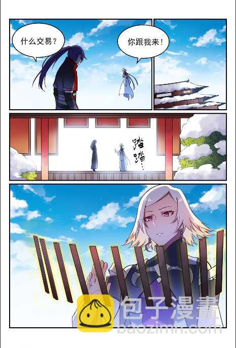 第592话 互通有无9
