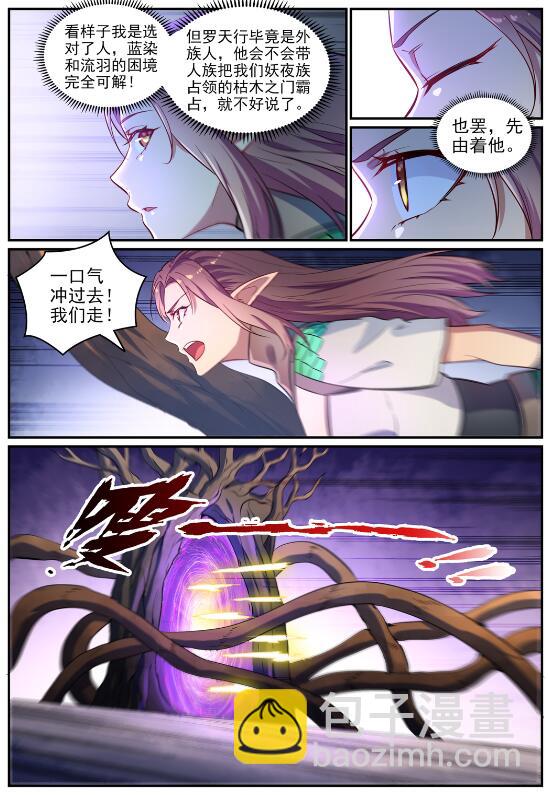 第594话 枯木之门10
