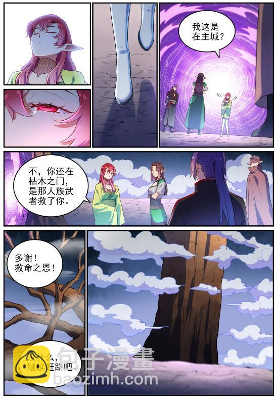 第594话 枯木之门12
