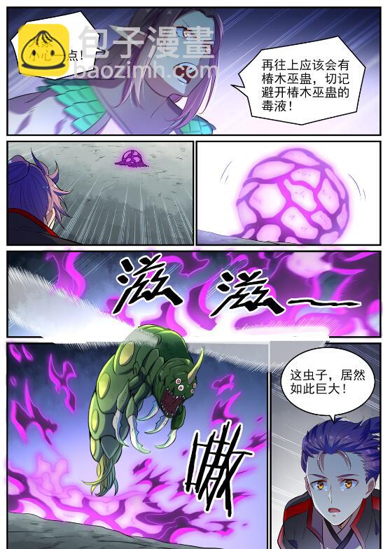 第594话 枯木之门15