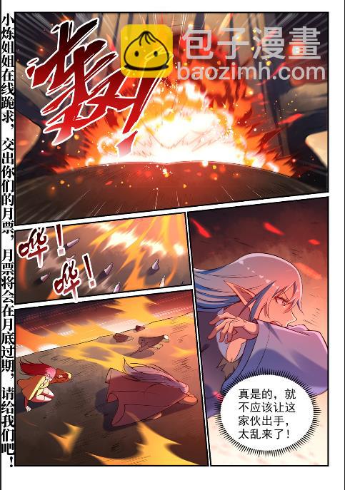 第598话 探骊得珠1
