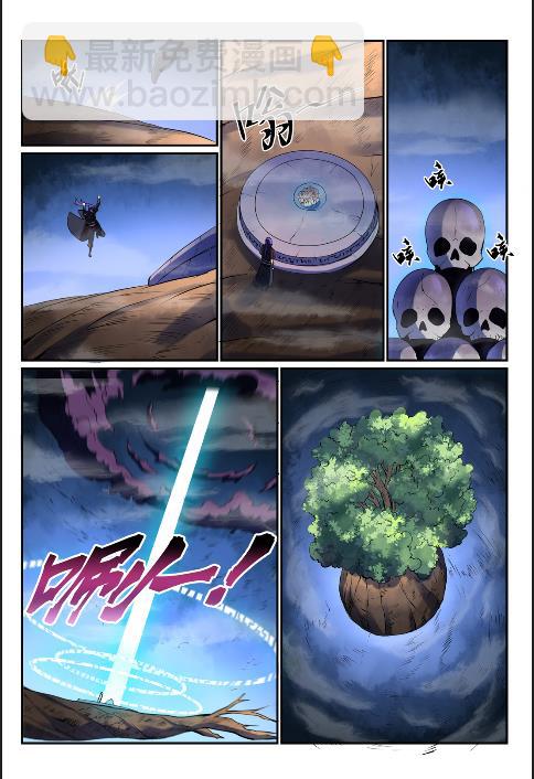 第598话 探骊得珠14