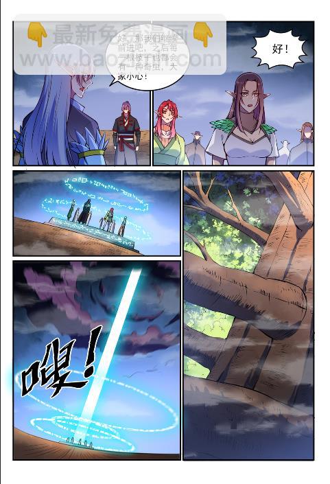 第598话 探骊得珠4