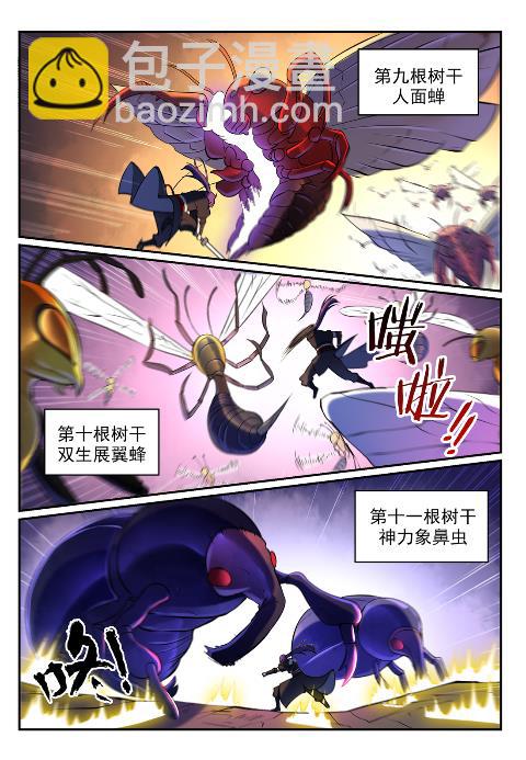 第598话 探骊得珠5