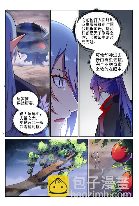 第598话 探骊得珠6