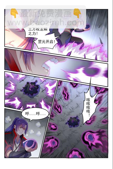 第600话 阴影生灵11