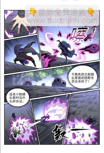 第600话 阴影生灵12