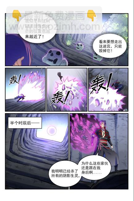 第600话 阴影生灵13
