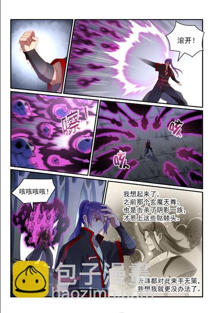 第600话 阴影生灵14