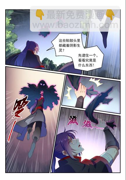 第600话 阴影生灵3