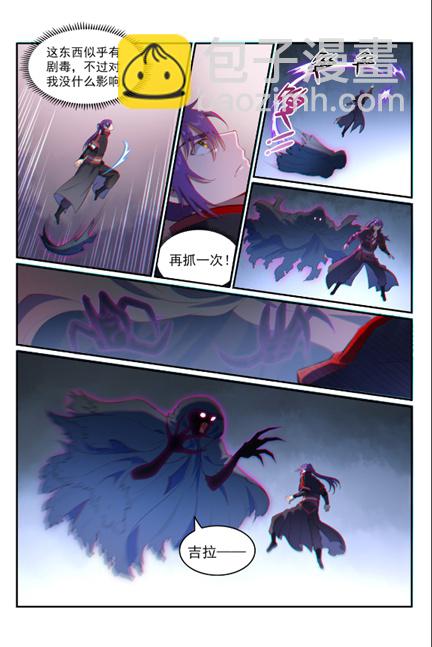 第600话 阴影生灵4